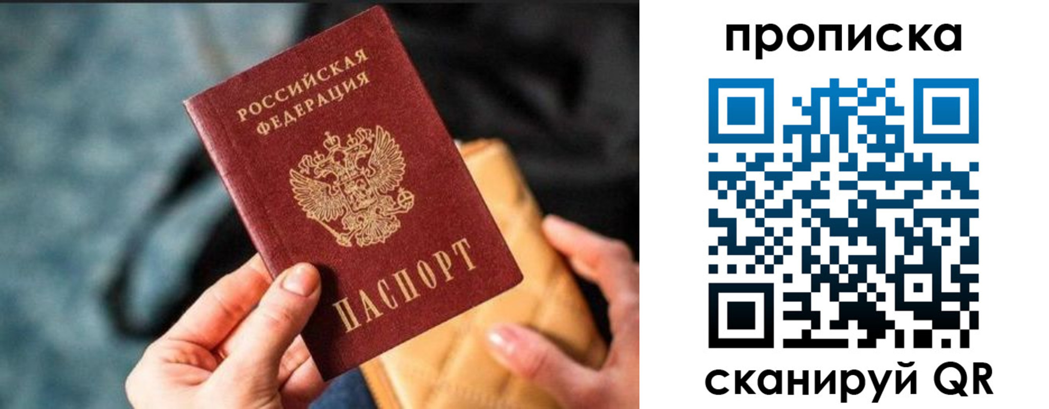 прописка ребенка в Пермском крае