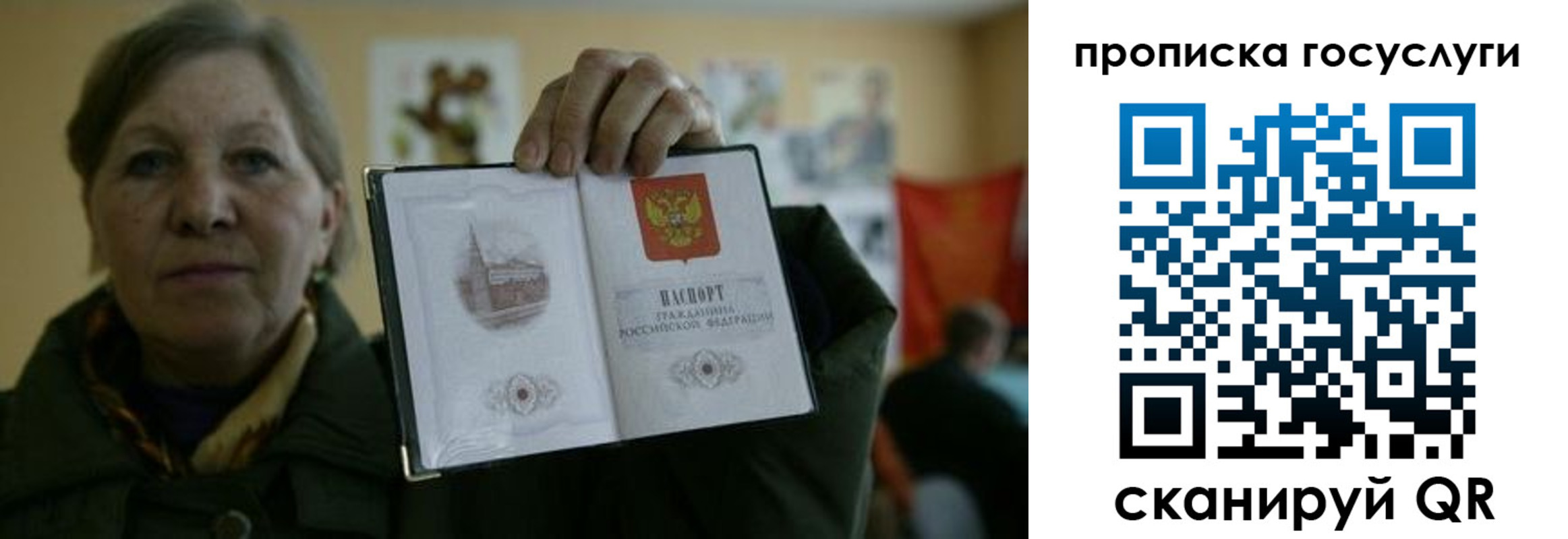 купить прописку в Пермском крае