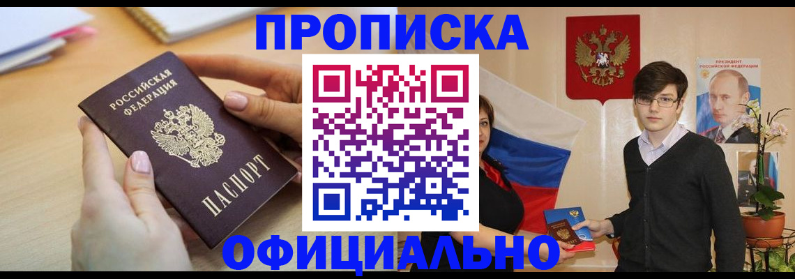 временная регистрация 2025 в Пермском крае