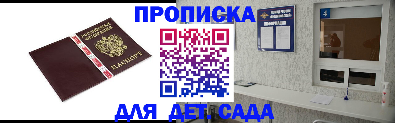 регистрация для дет. сада в Пермском крае