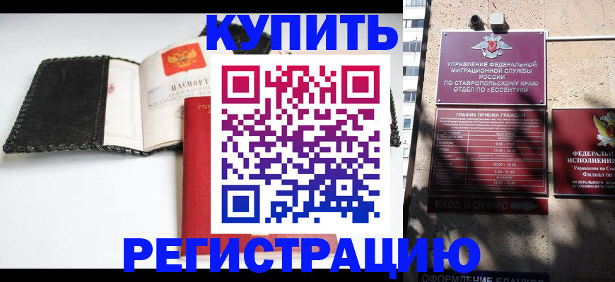 прописка в квартире в Пермском крае