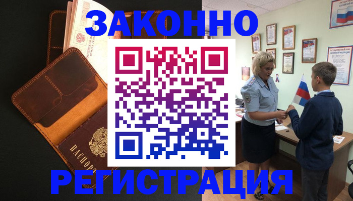 прописка для кредита в Пермском крае