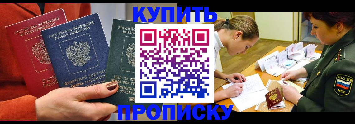 прописка для школы в Пермском крае